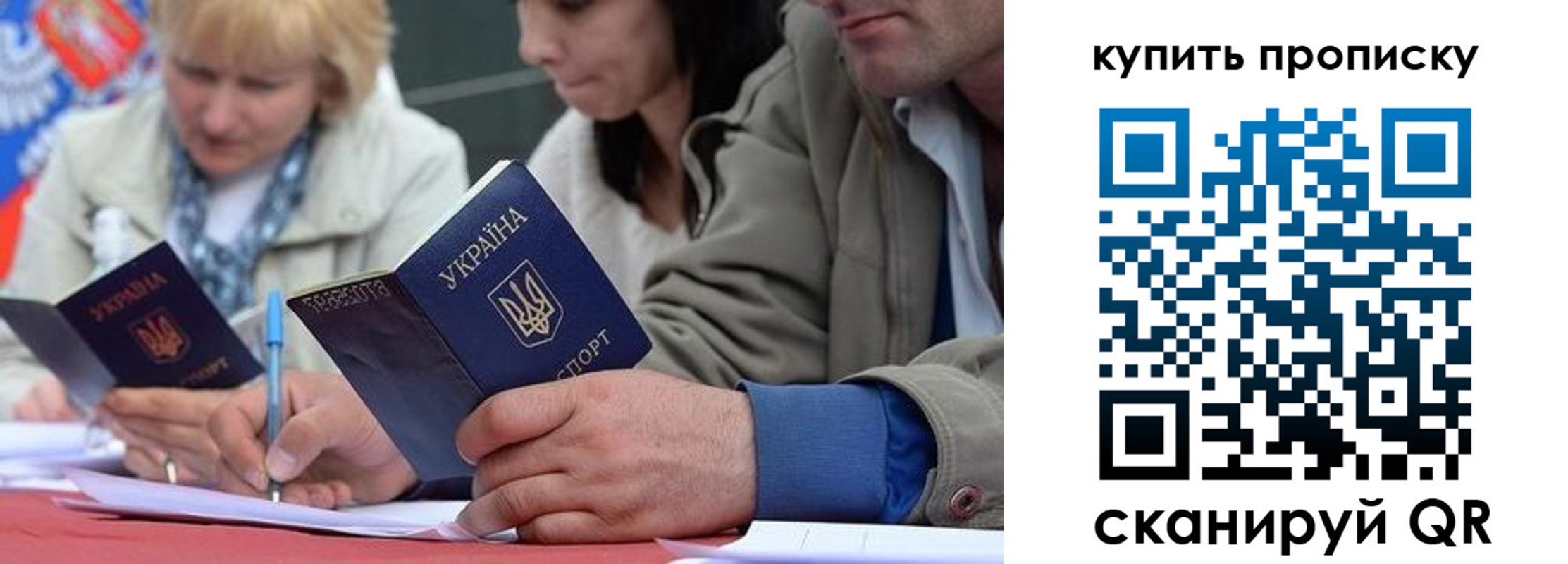 временная регистрация для всех в Михайловке