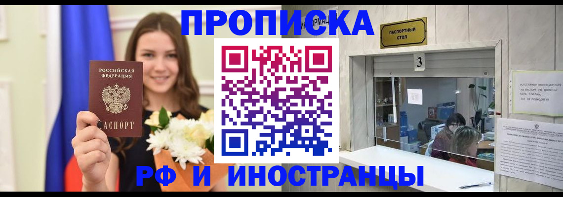 пропишу в квартире в Михайловке