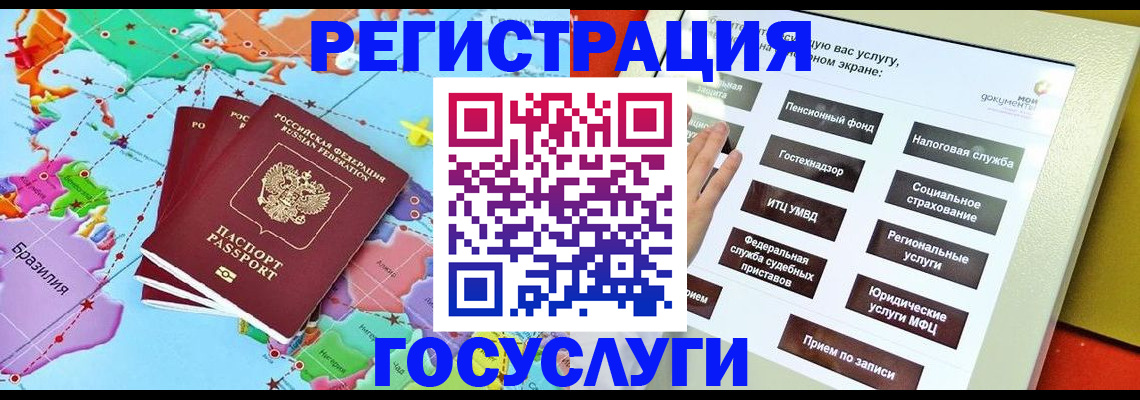 регистрация для школы в Михайловке