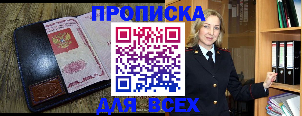 временная регистрация собственник в Михайловке