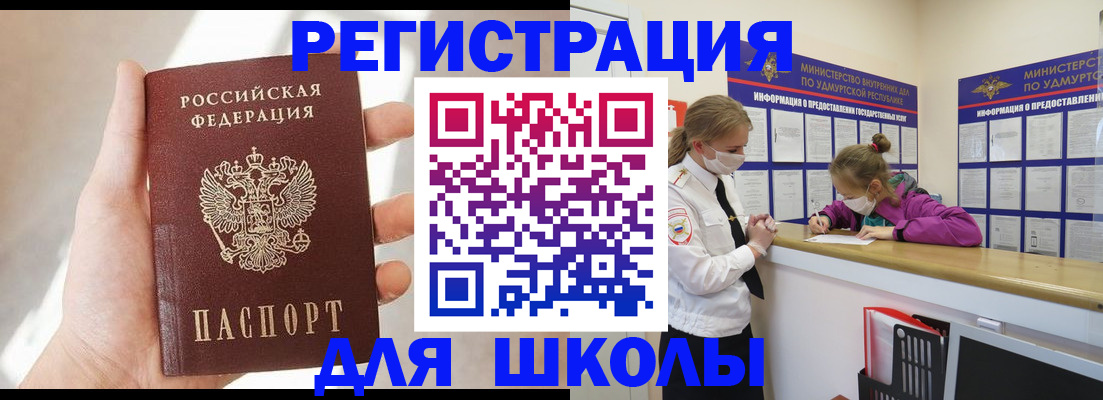 временная регистрация госуслуги в Михайловке