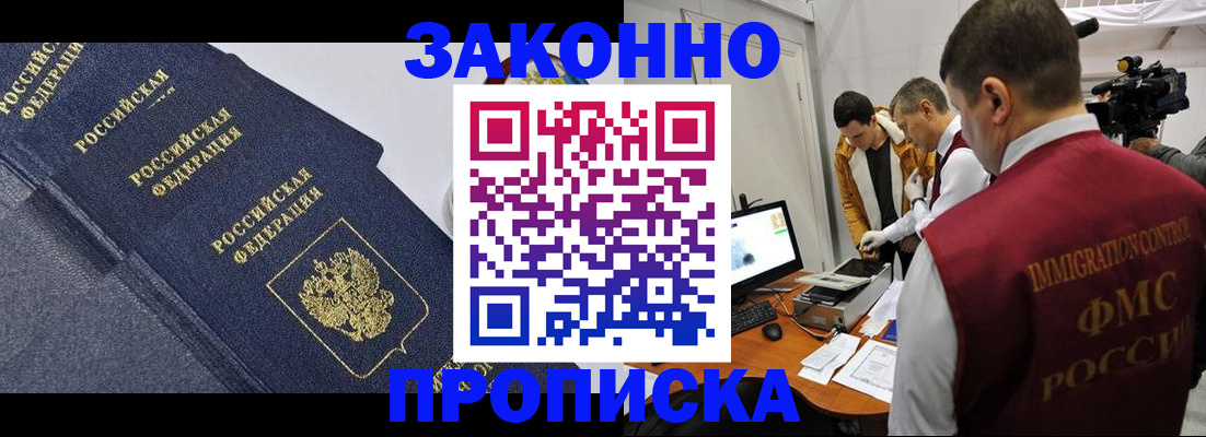 прописка для кредита в Михайловке